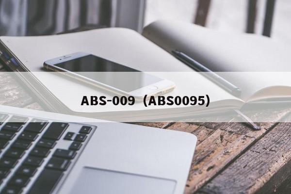 ABS-009（ABS0095）